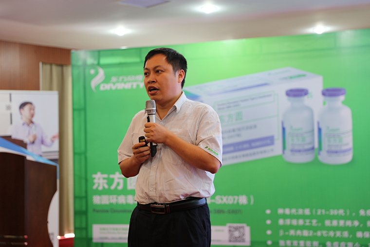 相约亳州药博会 · 相聚东方帝维——东方帝维伪狂犬净化高峰论坛暨客户中医健康养生答谢会