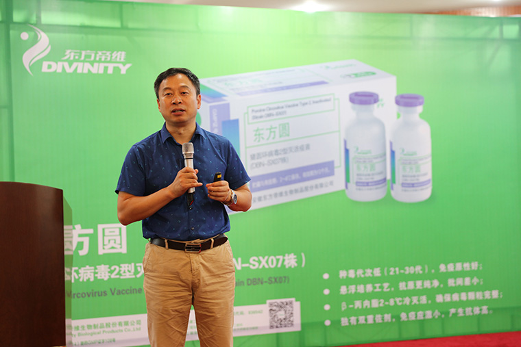 相约亳州药博会 · 相聚东方帝维——东方帝维伪狂犬净化高峰论坛暨客户中医健康养生答谢会