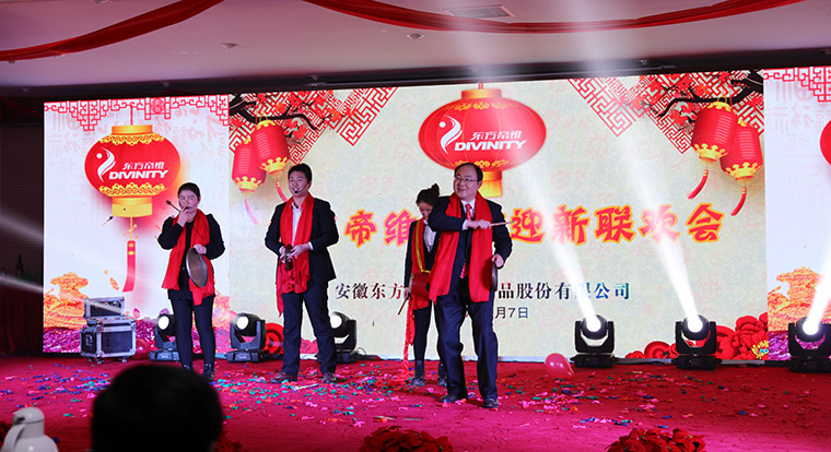 、创新、品质、速度——东方帝维2017这么干！