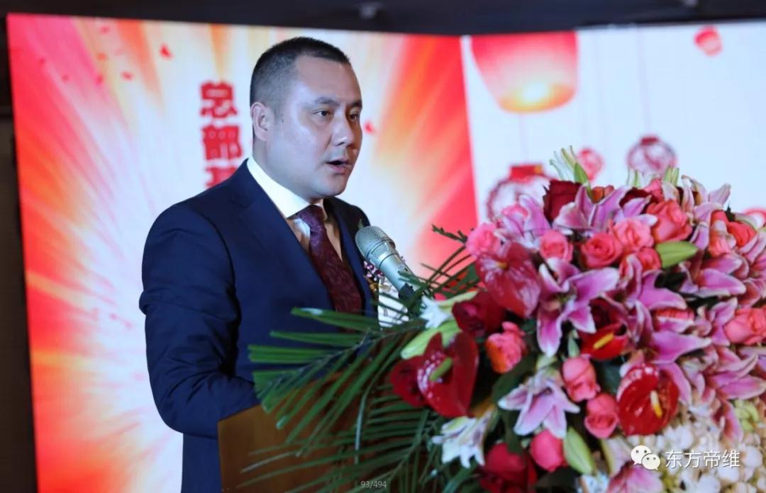 凝心聚力 跨越发展 | 东方帝维2018新春年会报道
