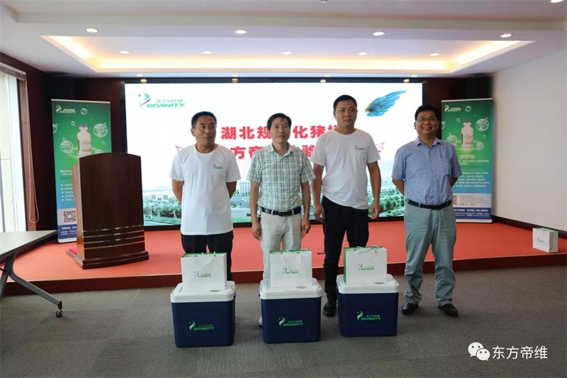相约亳州论道 · 相聚东方帝维——湖北规模化猪场东方帝维体验之旅