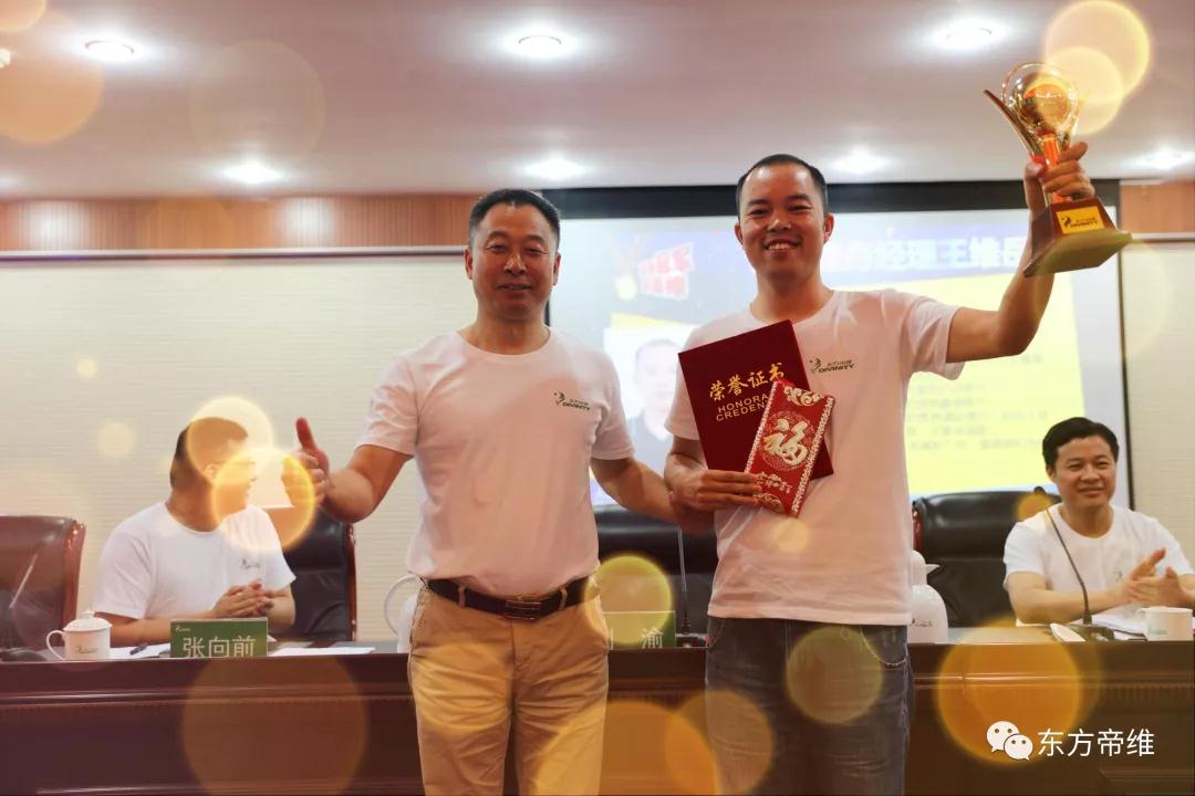 东方帝维2018年半年度工作总结 暨表彰动员大会圆满举行
