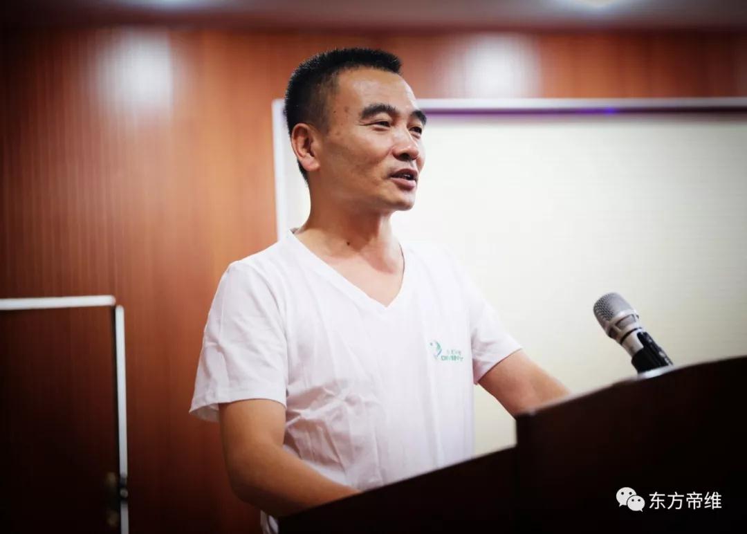 东方帝维2018年半年度工作总结 暨表彰动员大会圆满举行