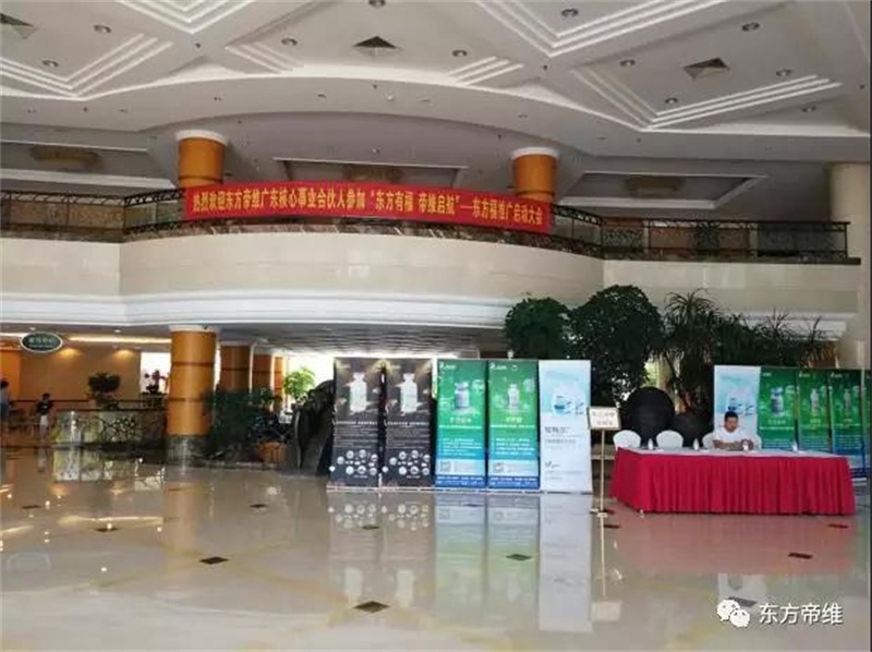 同心共创 携手共赢 | 东方帝维“广东战略合作伙伴”高峰论坛