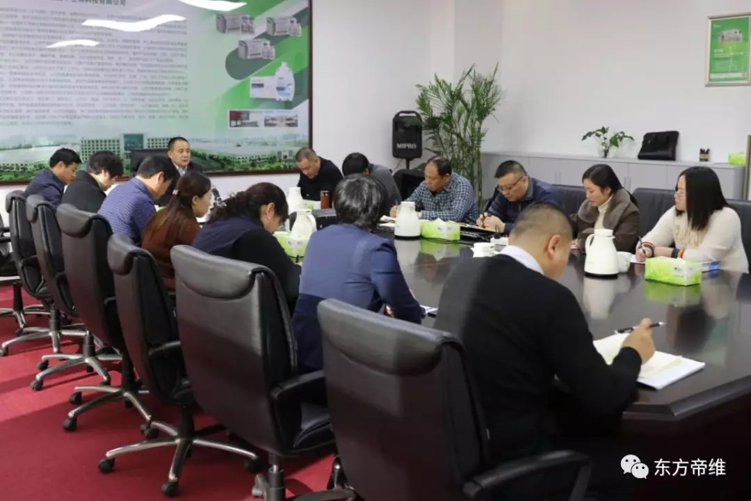 不忘初心、创新思路 东方帝维开启企业发展新征程