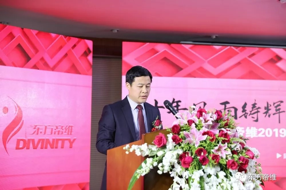 十年风雨铸辉煌 不忘初心创未来 东方帝维喜迎新春