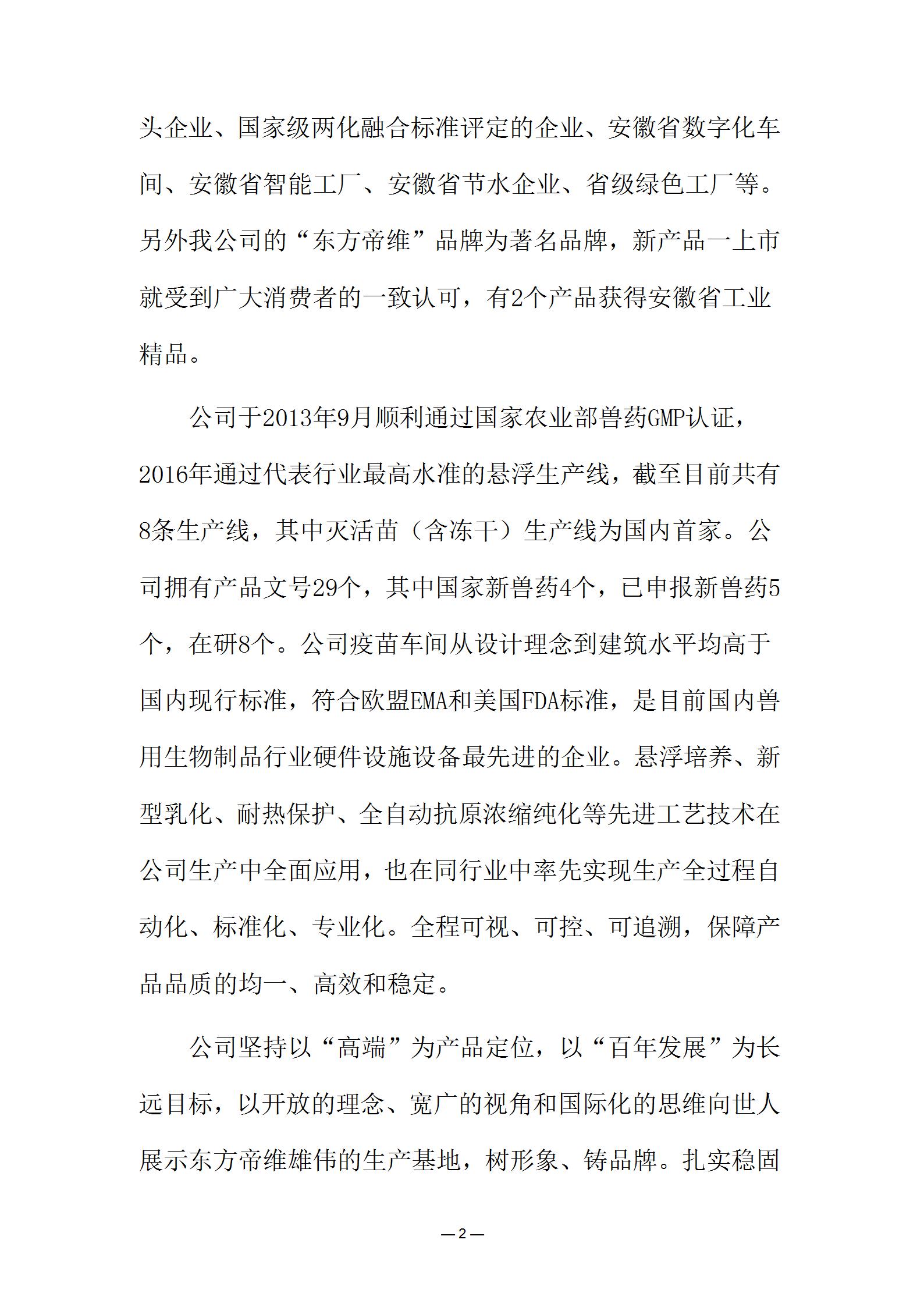 社会信用报告2021新_02.jpg