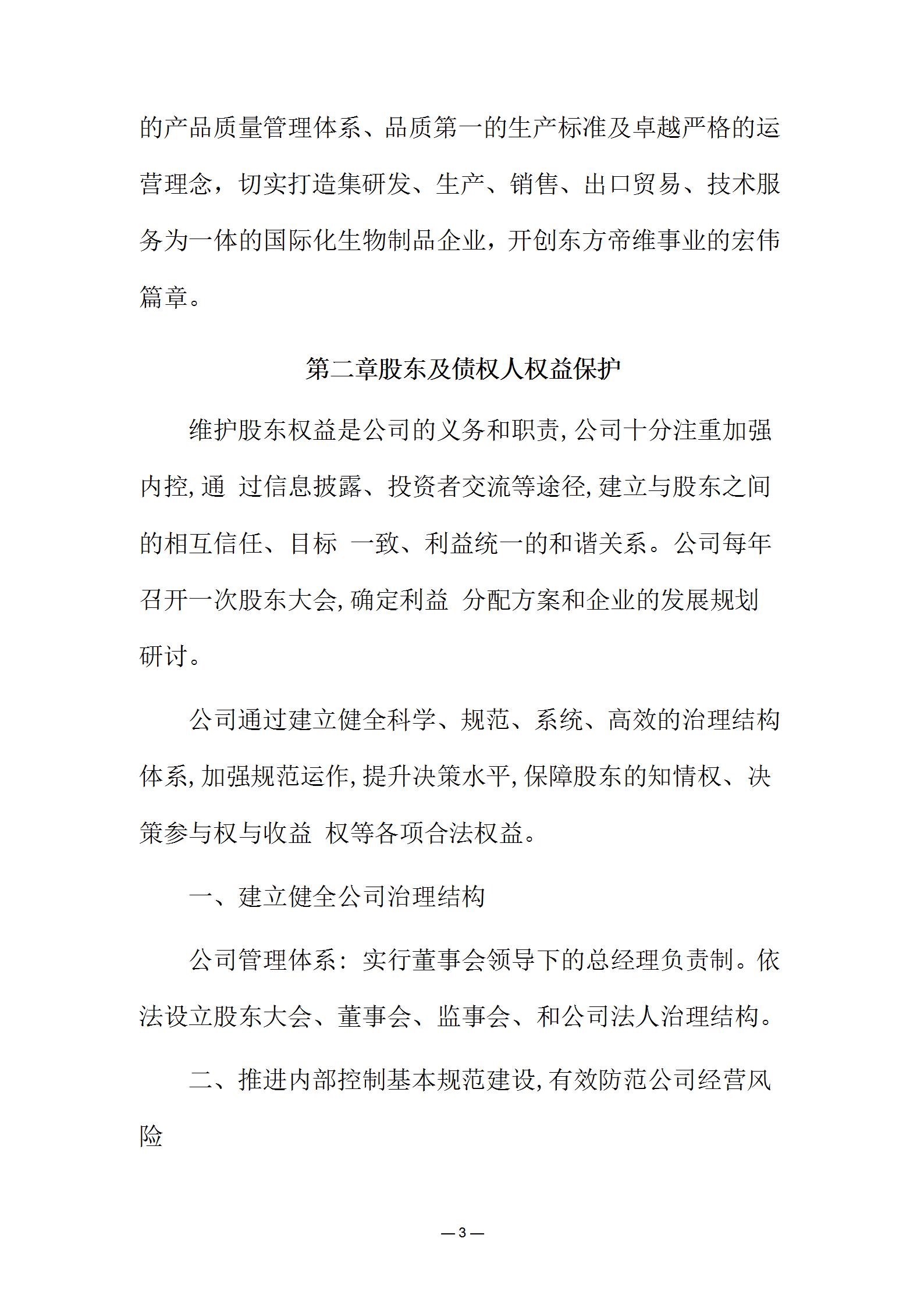 社会信用报告2021新_03.jpg
