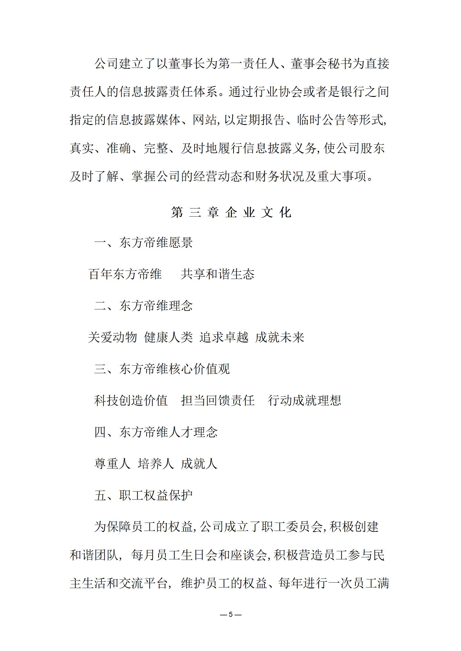 社会信用报告2021新_05.jpg