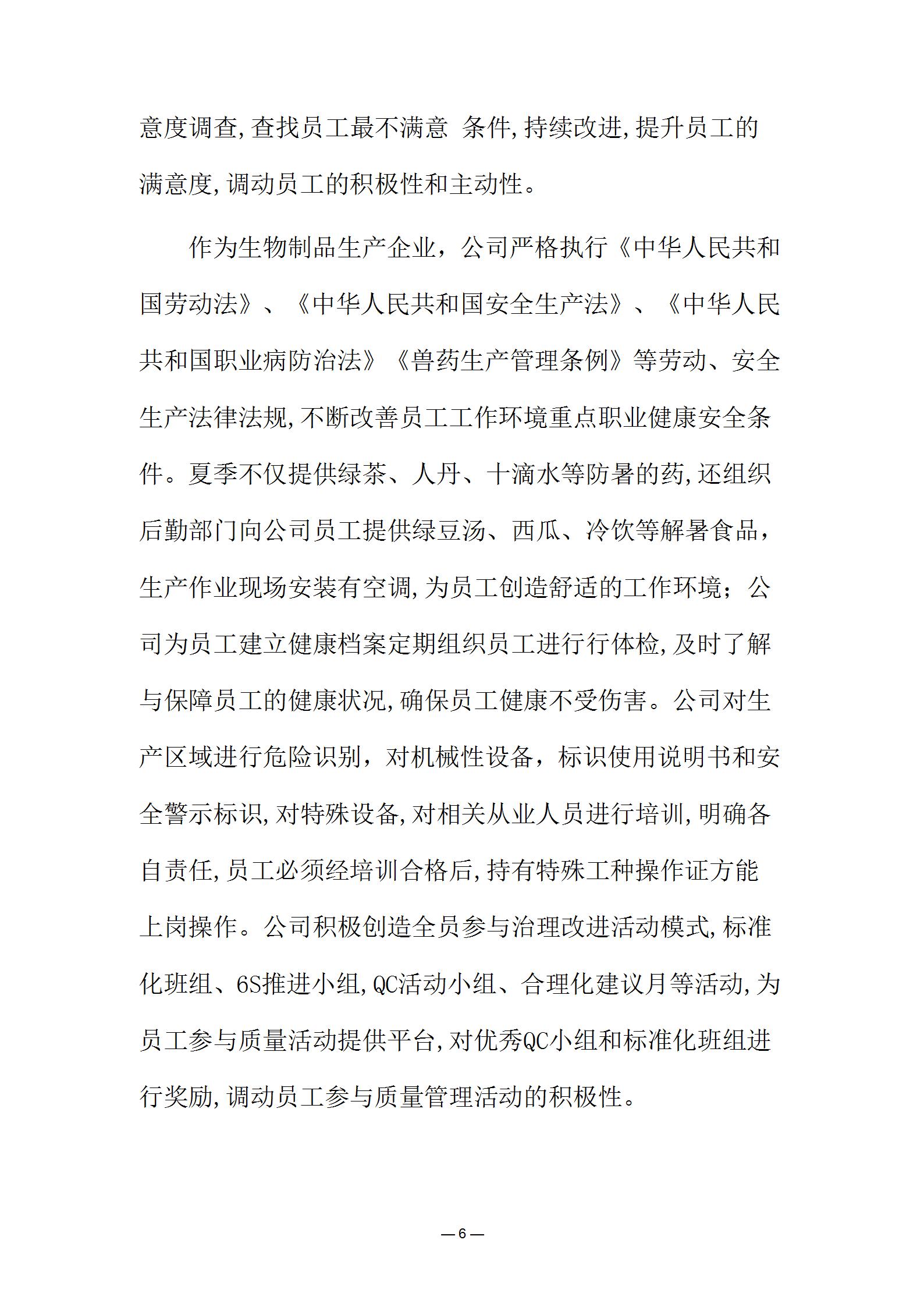 社会信用报告2021新_06.jpg