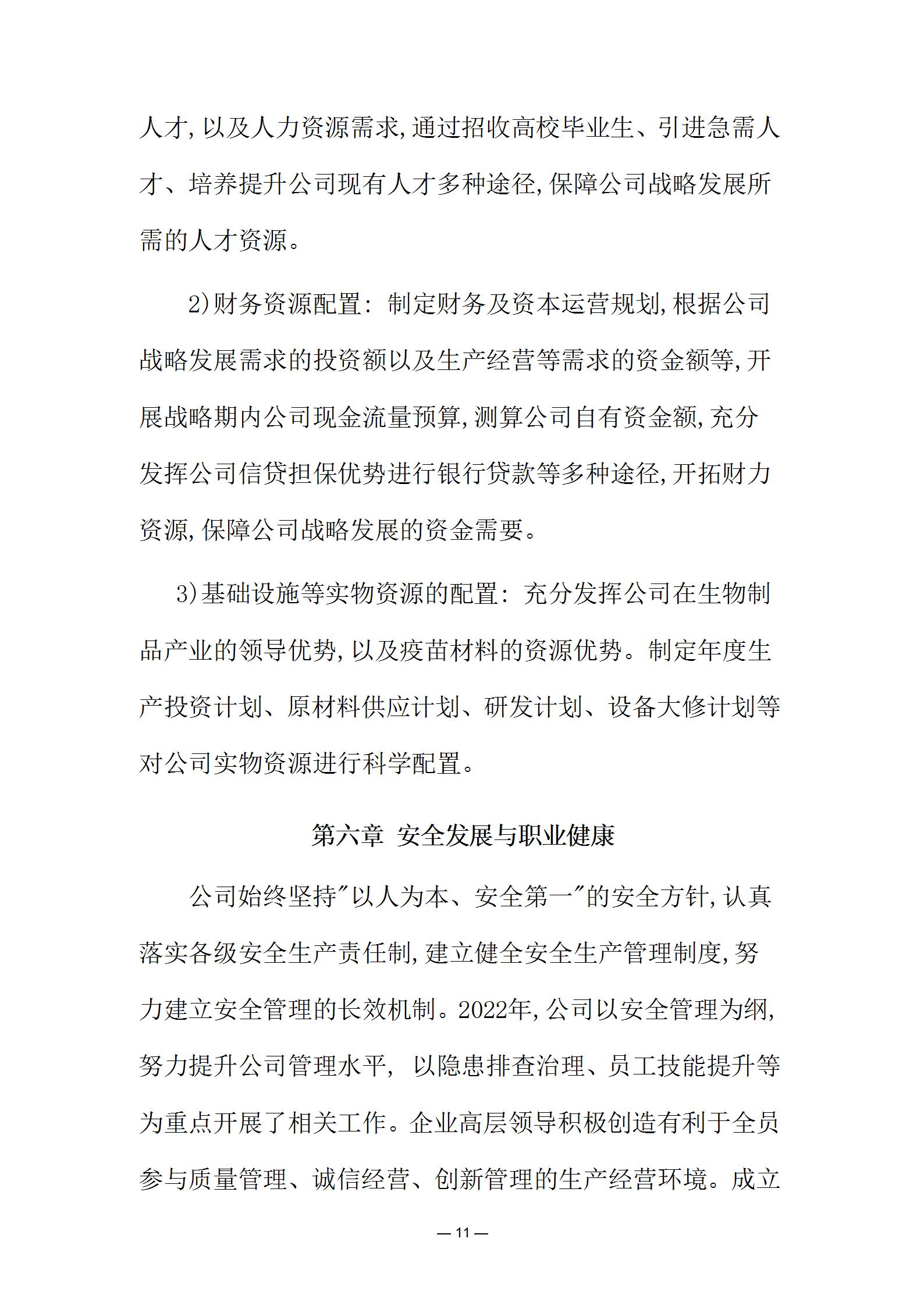 社会信用报告2021新_11.jpg