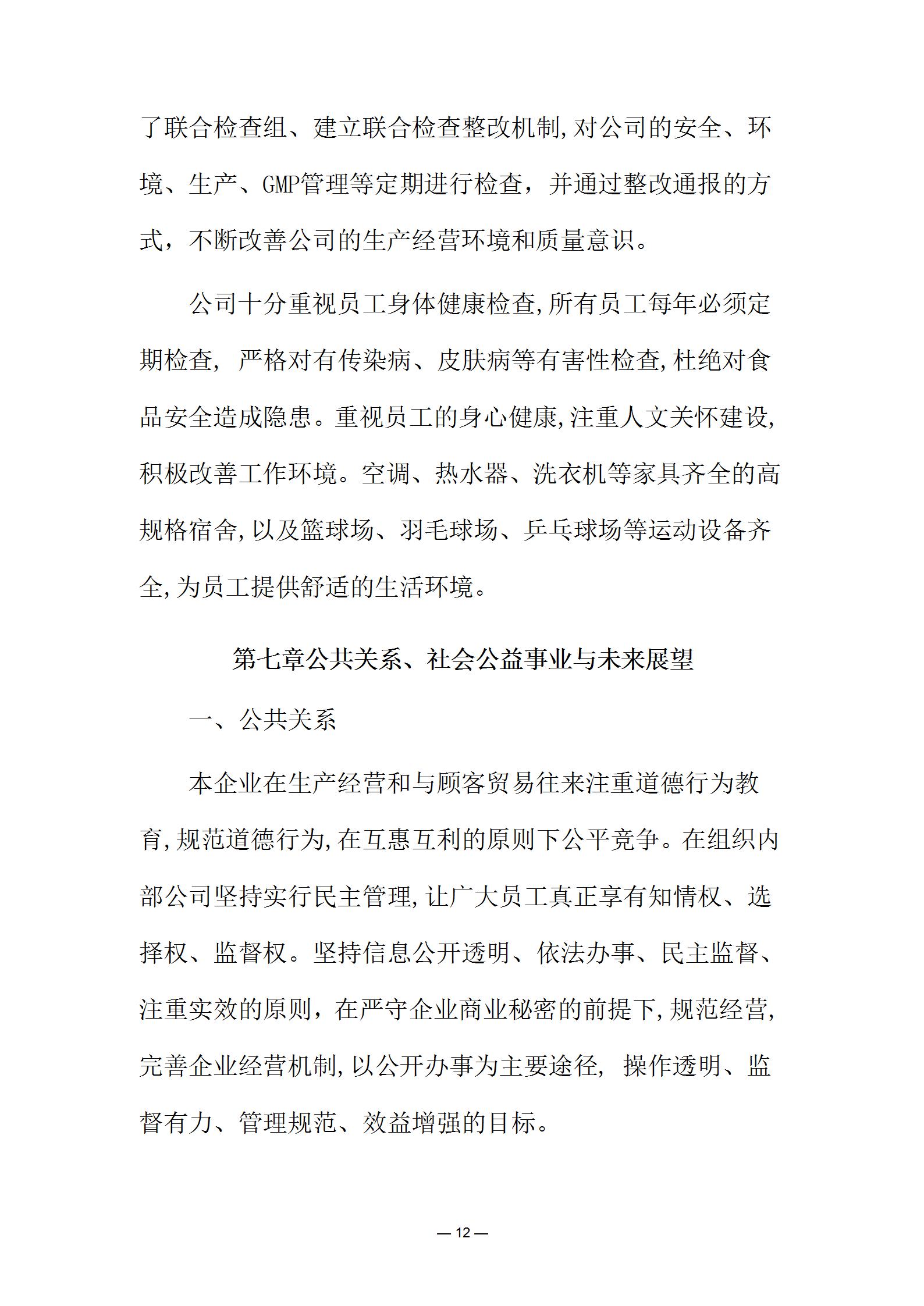 社会信用报告2021新_12.jpg