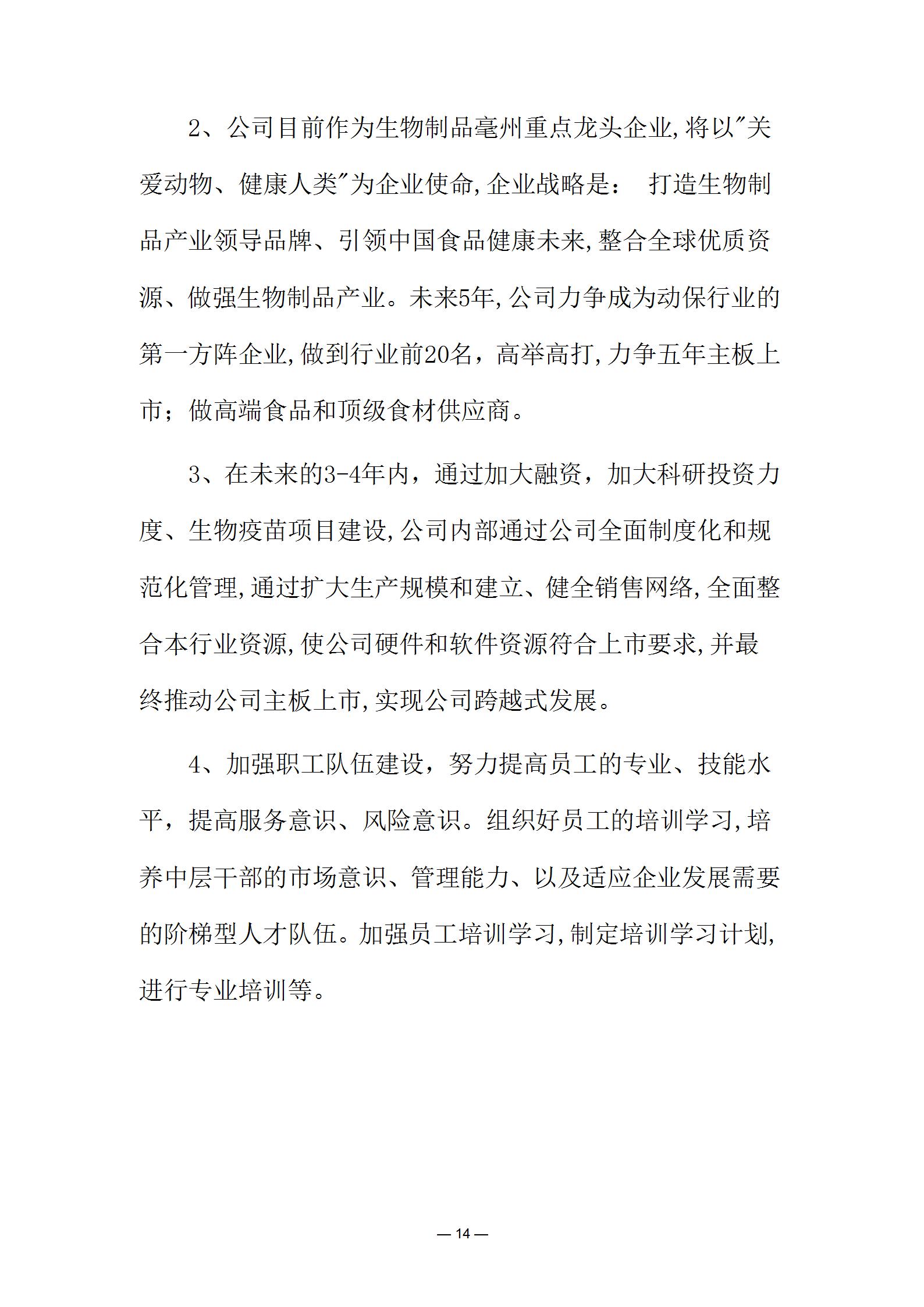 社会信用报告2021新_14.jpg
