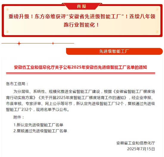 微信图片_20250801112730.png